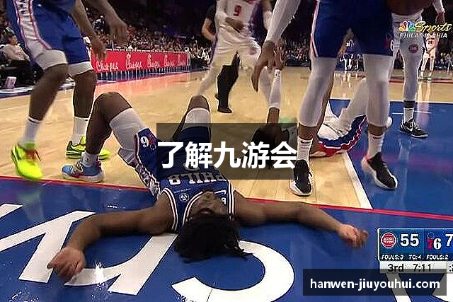 了解九游会